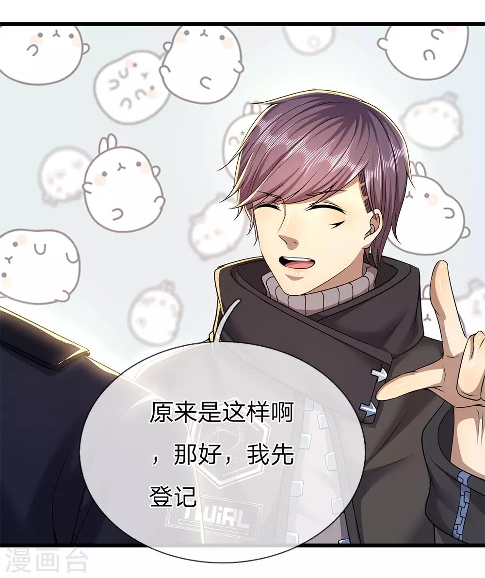 第238话 秦家代言人15