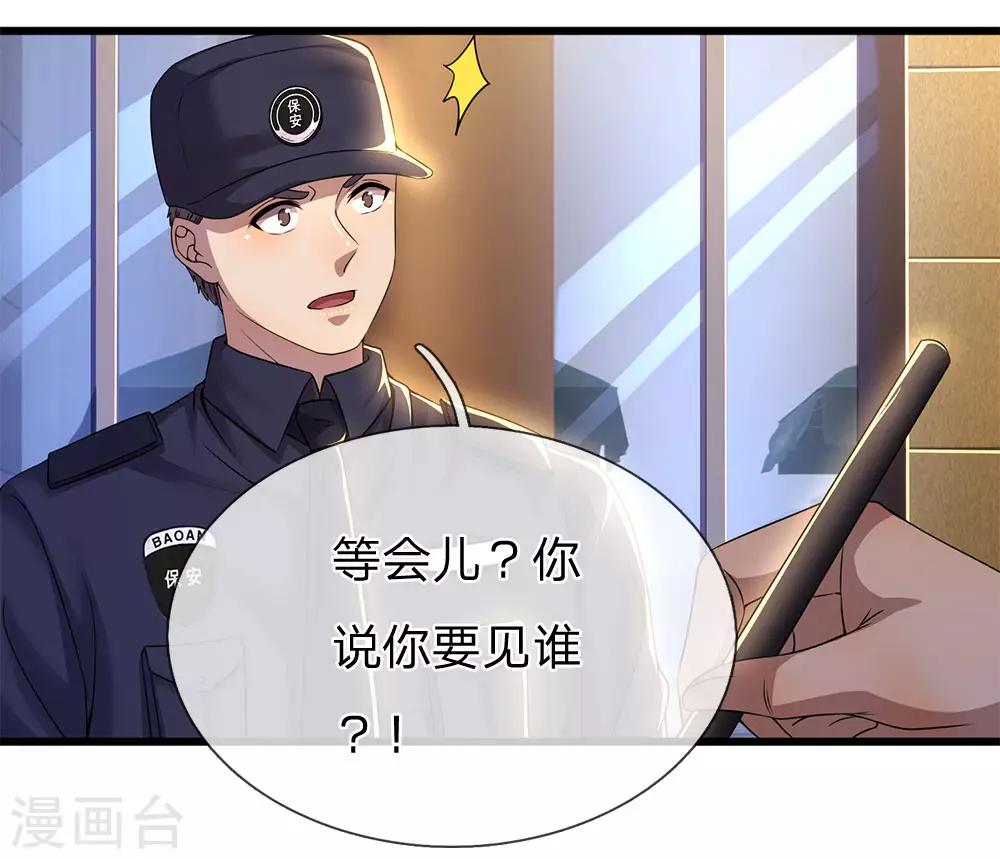 第238话 秦家代言人18