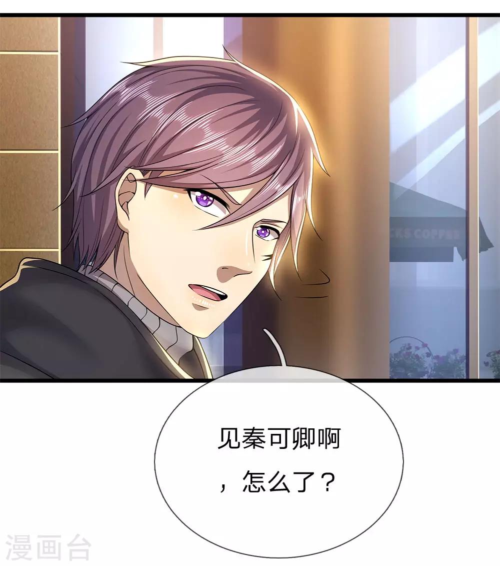 第238话 秦家代言人19