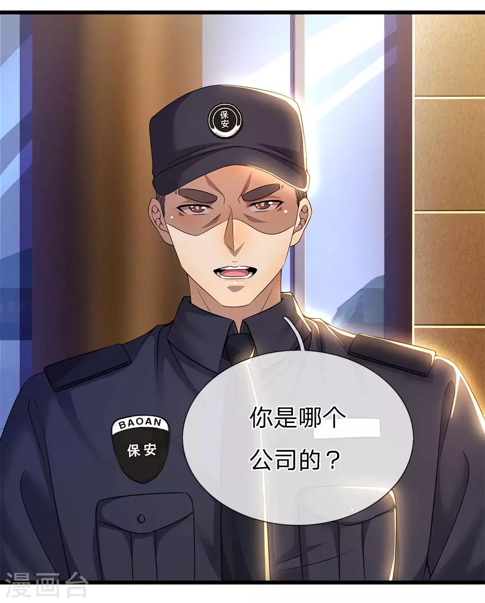 第238话 秦家代言人20