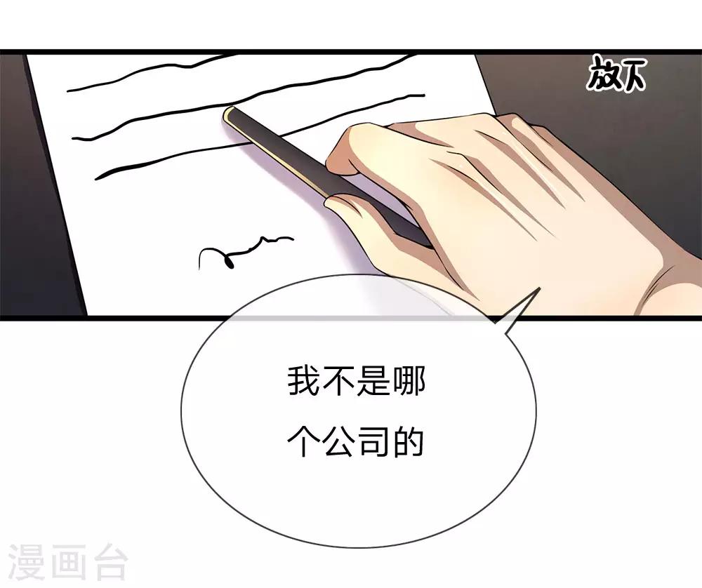 第238话 秦家代言人21