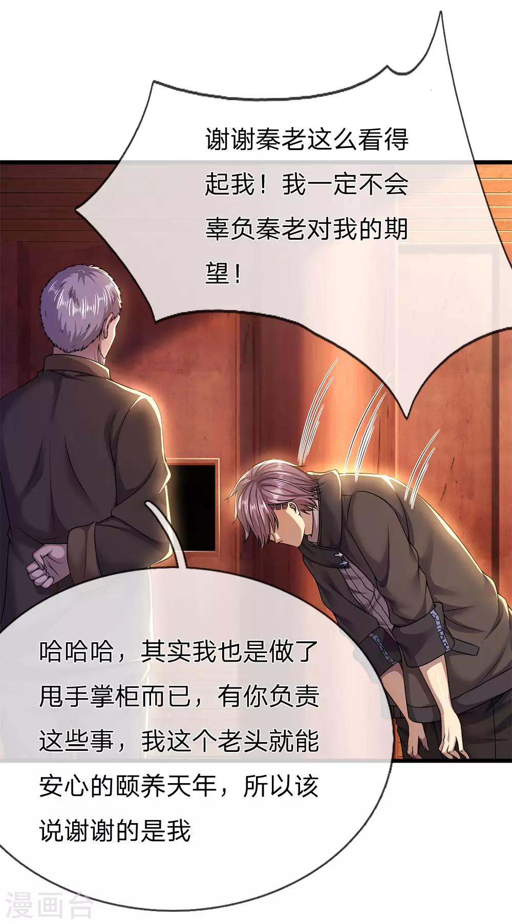 第238话 秦家代言人5