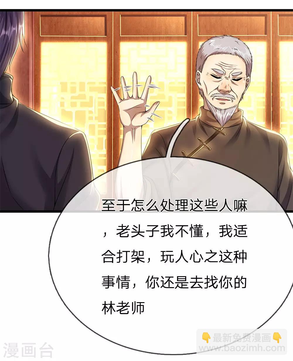 第238话 秦家代言人6