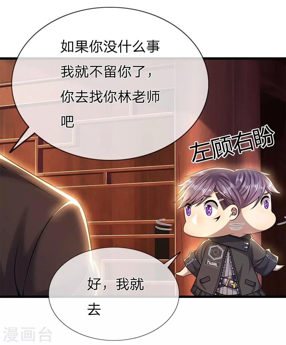 第238话 秦家代言人7