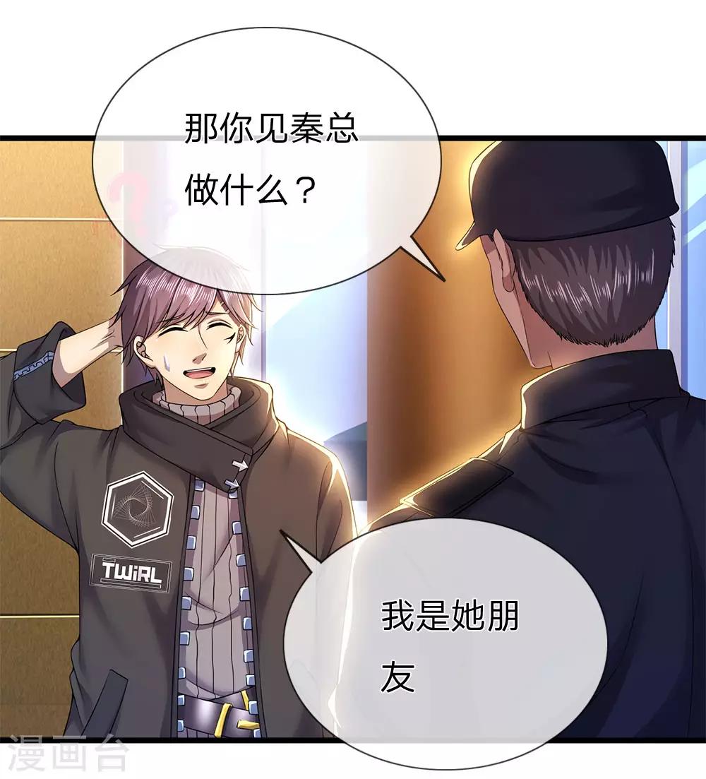 第239话 被小看了0