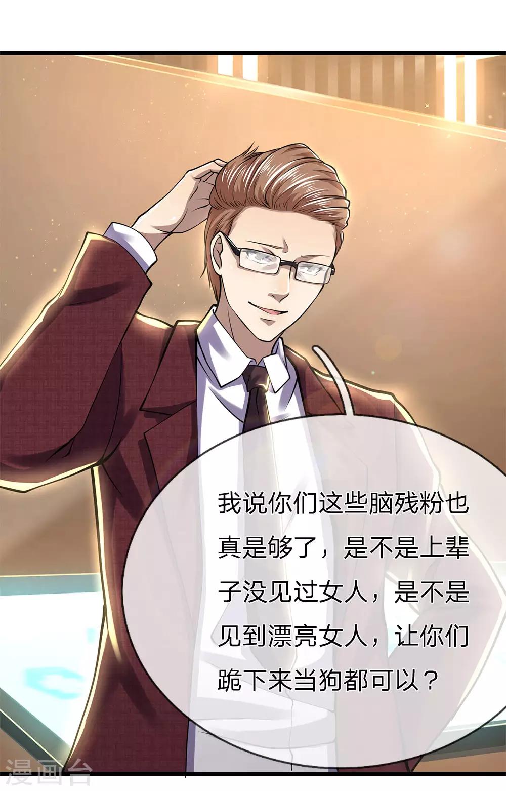 第239话 被小看了10