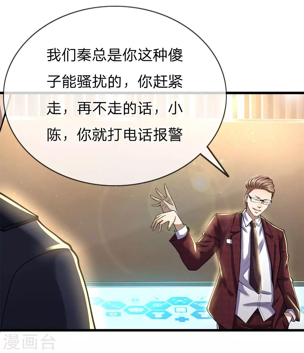 第239话 被小看了11