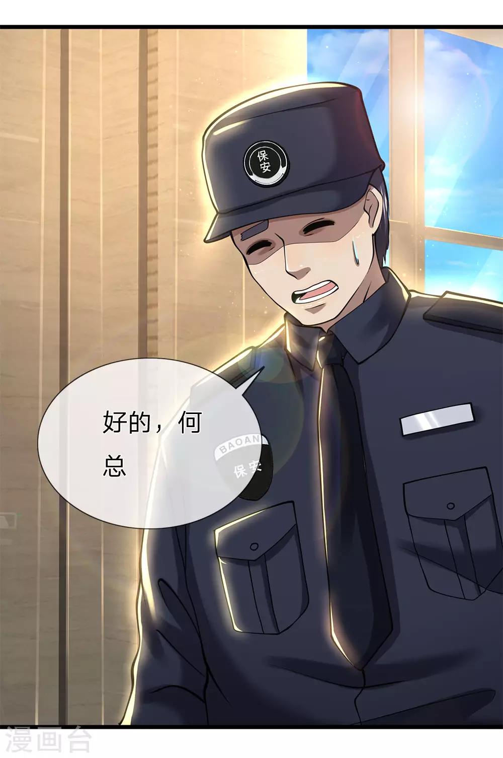 第239话 被小看了12