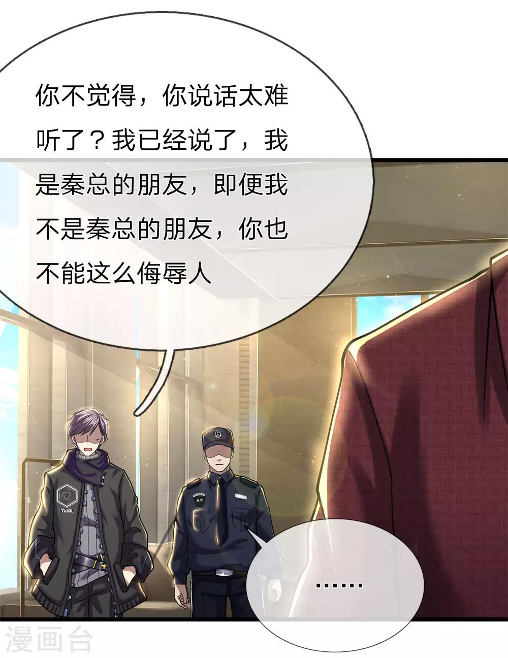 第239话 被小看了14