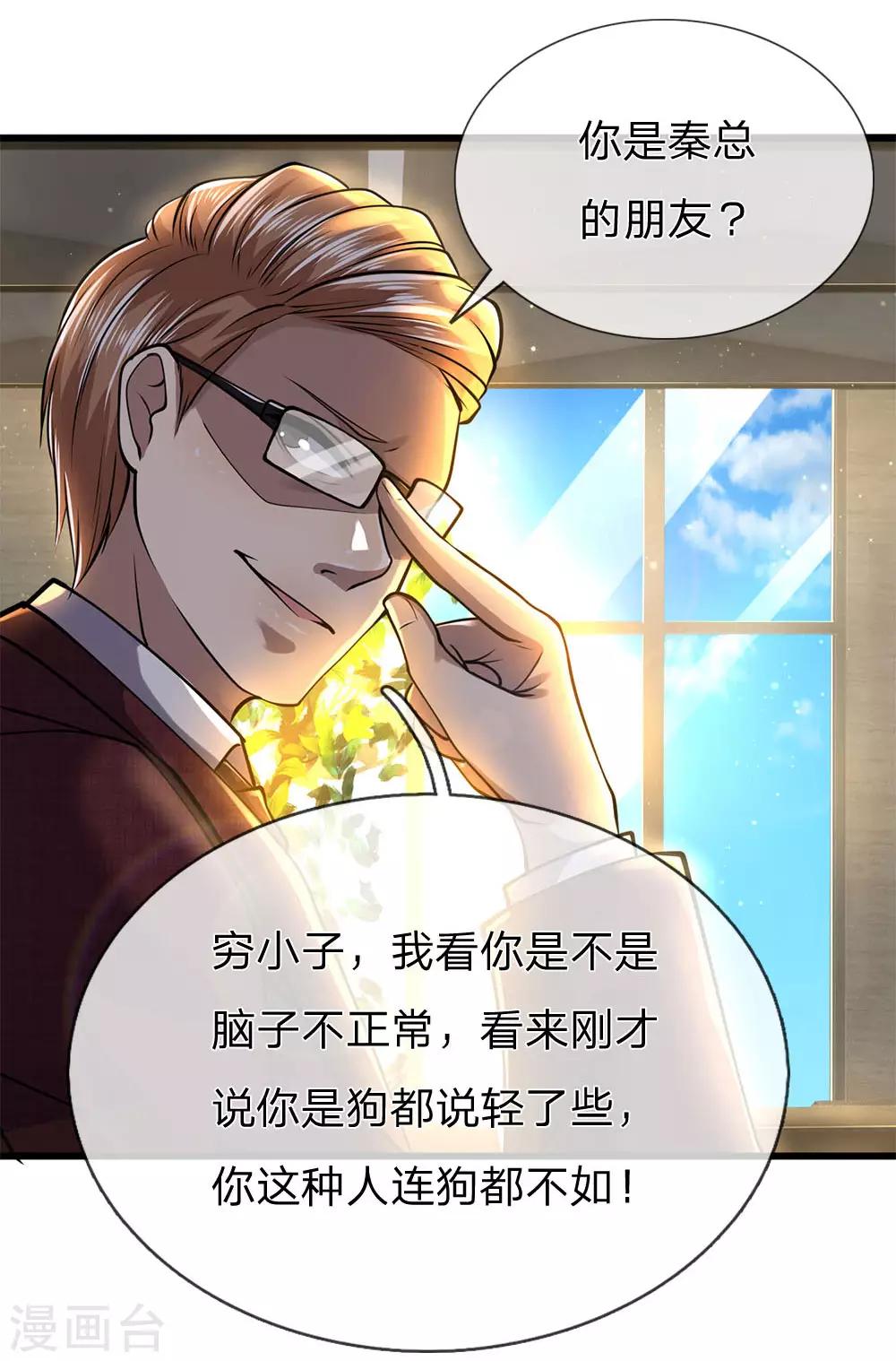 第239话 被小看了15