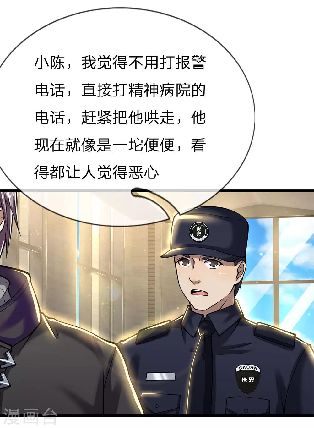 第239话 被小看了16
