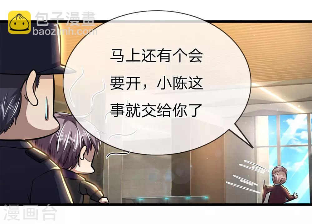 第239话 被小看了19