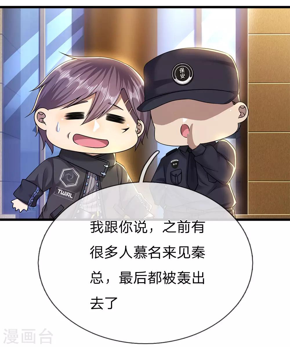第239话 被小看了2