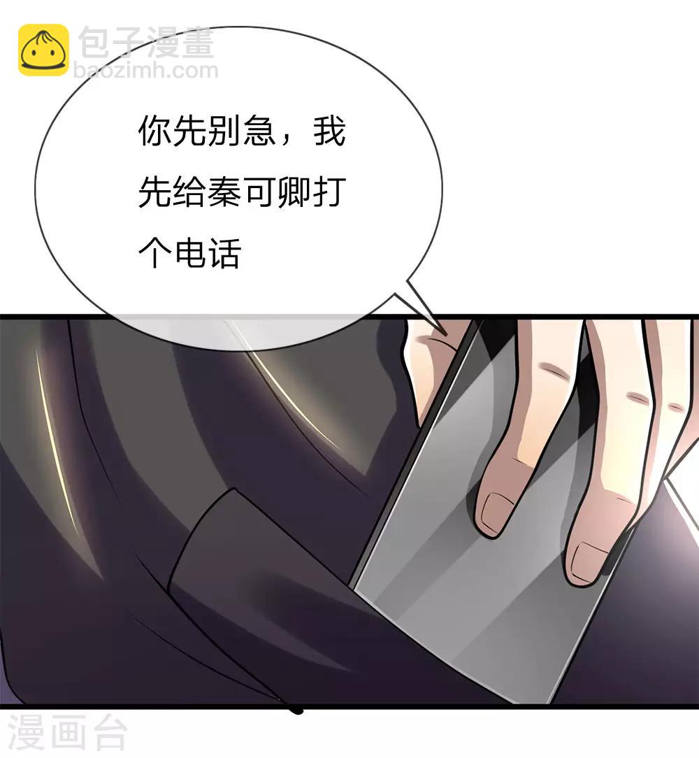 第239话 被小看了21