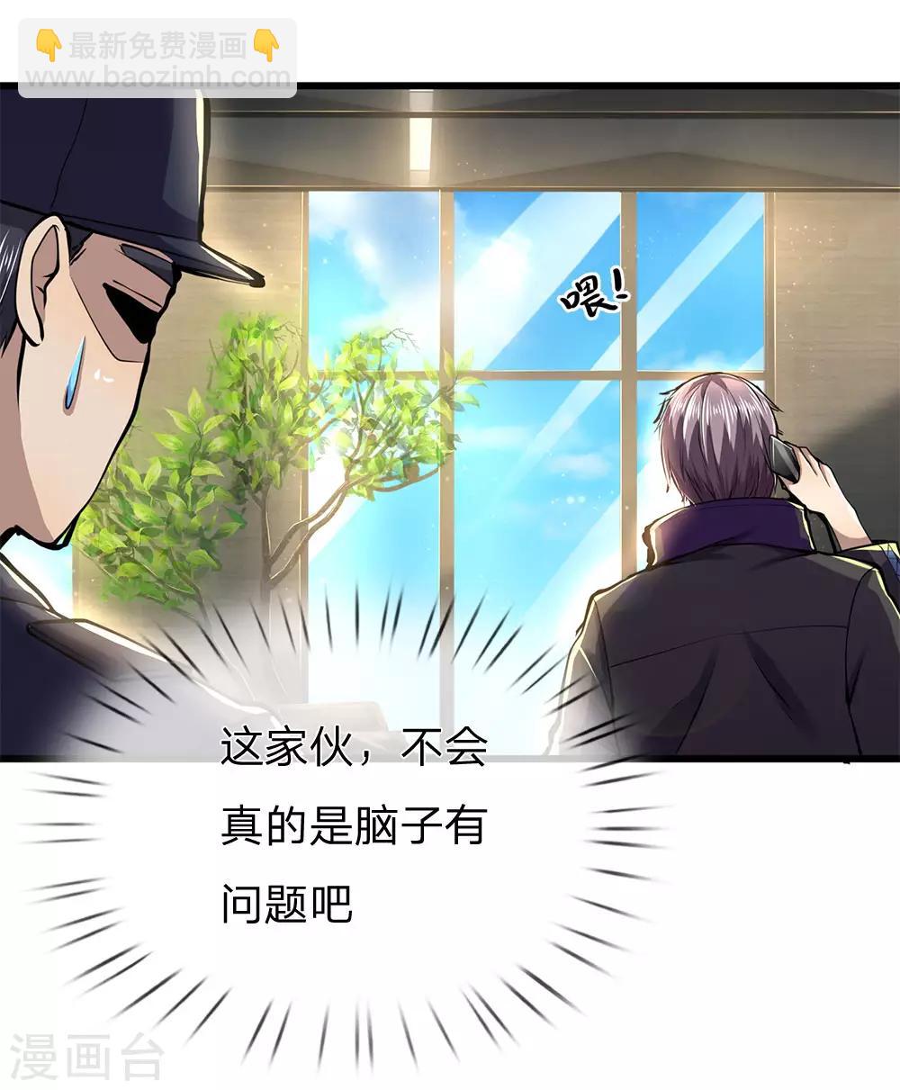 第239话 被小看了22