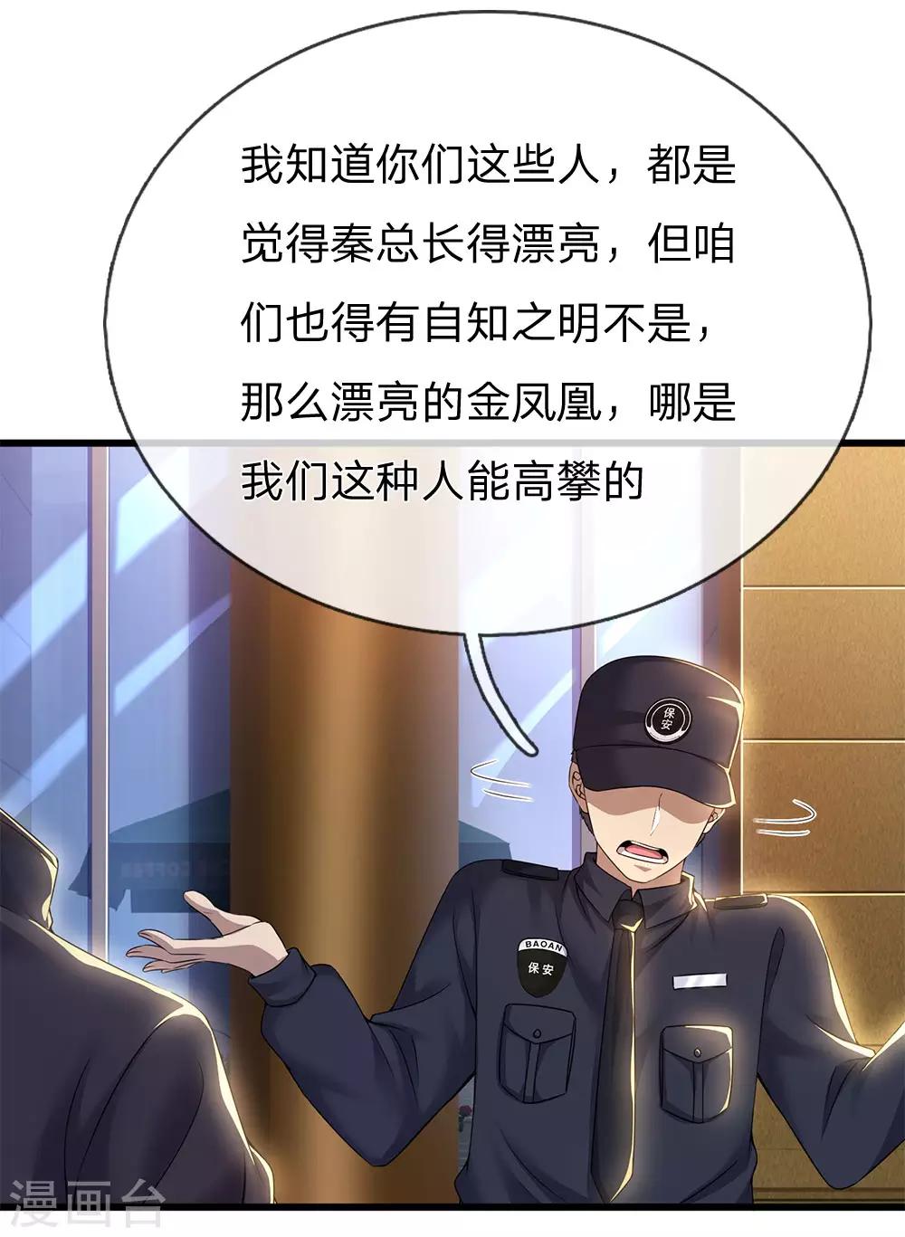 第239话 被小看了3