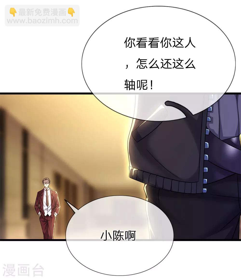 第239话 被小看了5