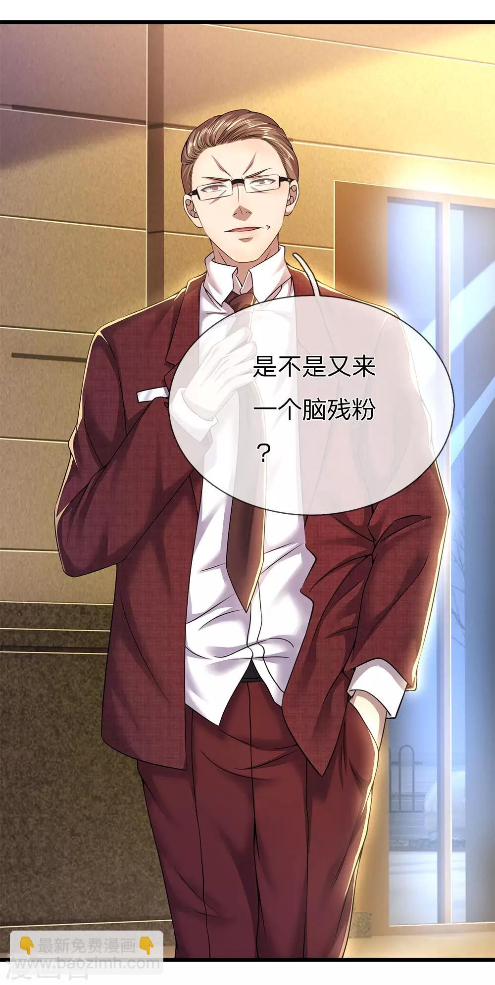 第239话 被小看了6