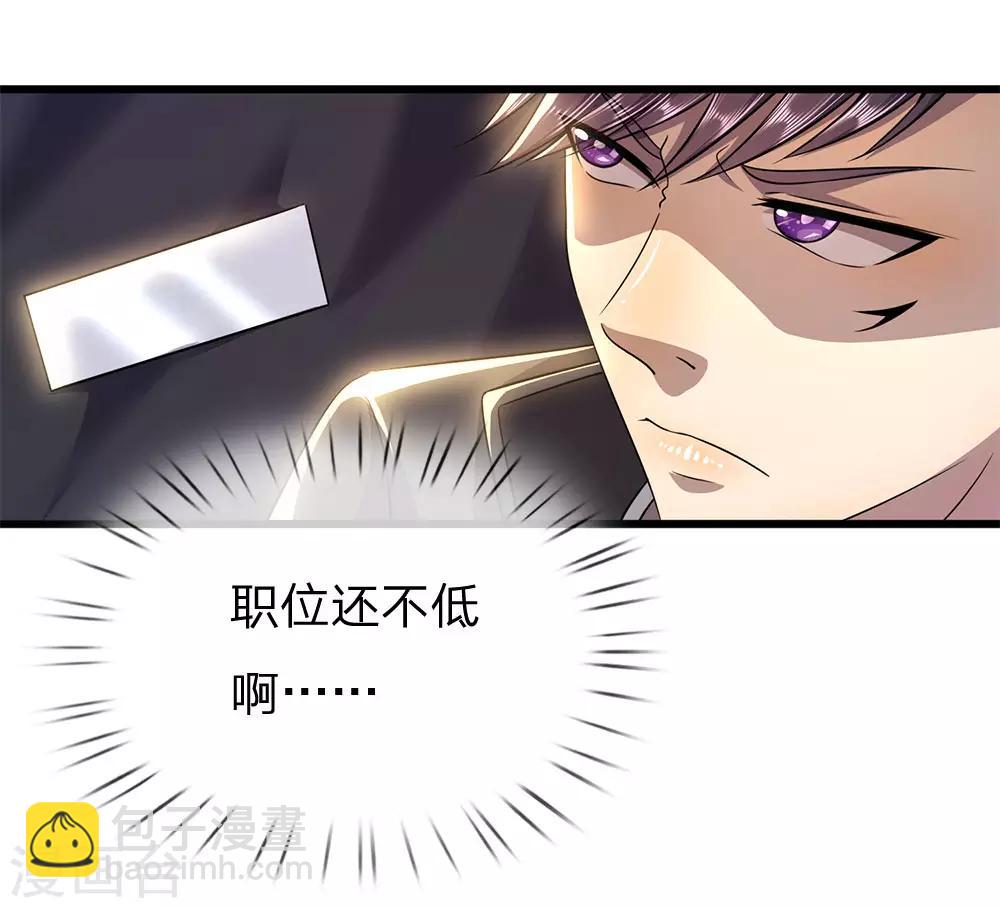 第239话 被小看了8