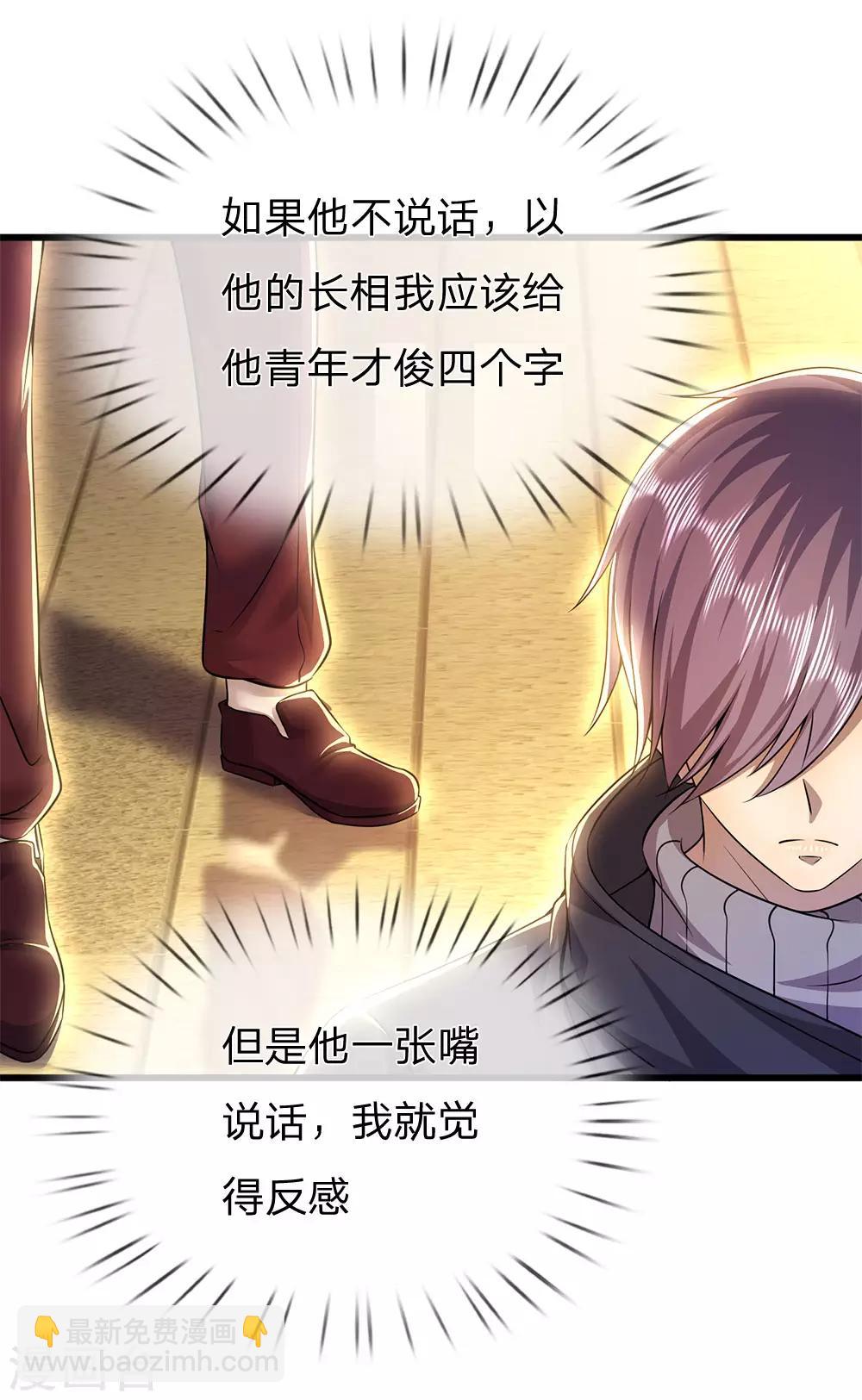 第239话 被小看了9