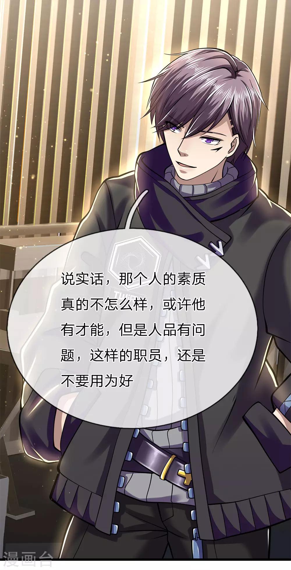 第240话 告状16
