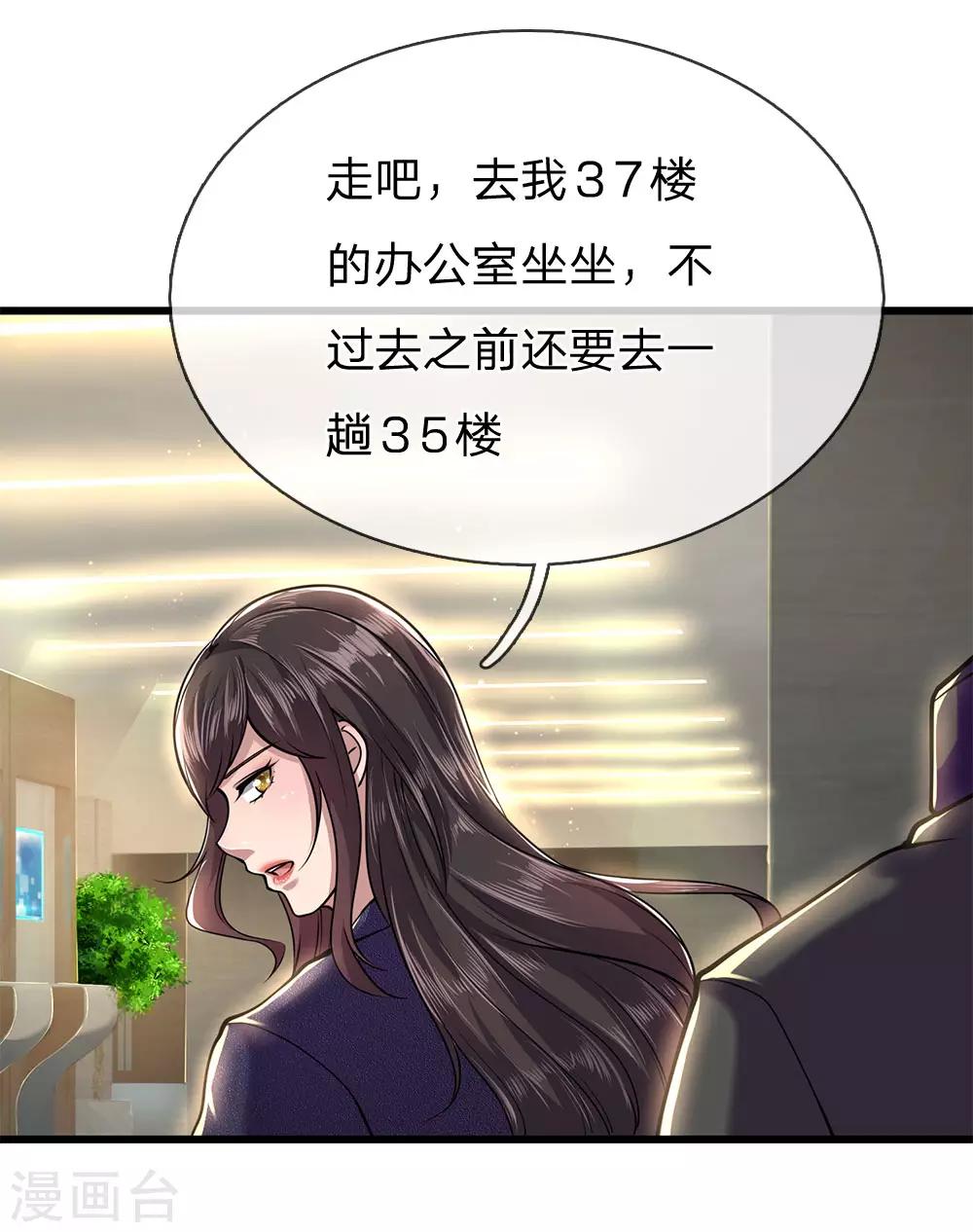 第240话 告状18