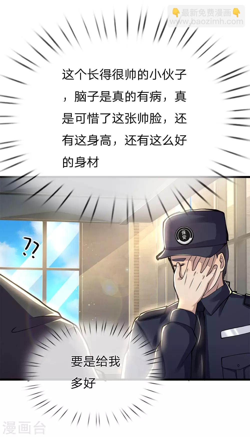 第240话 告状4