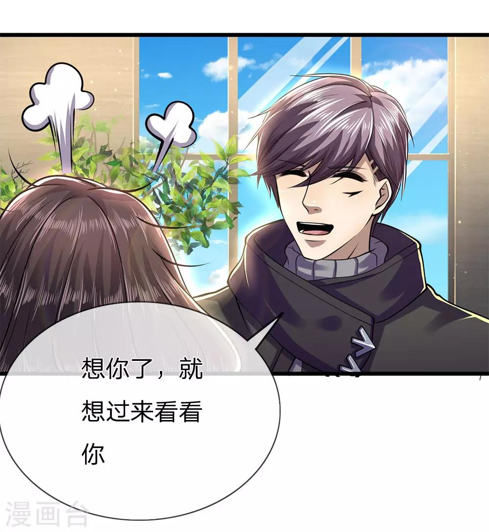 第240话 告状9