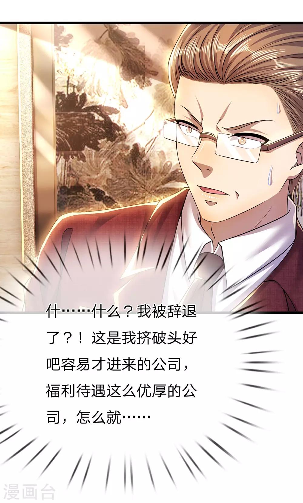 第241话 处理1