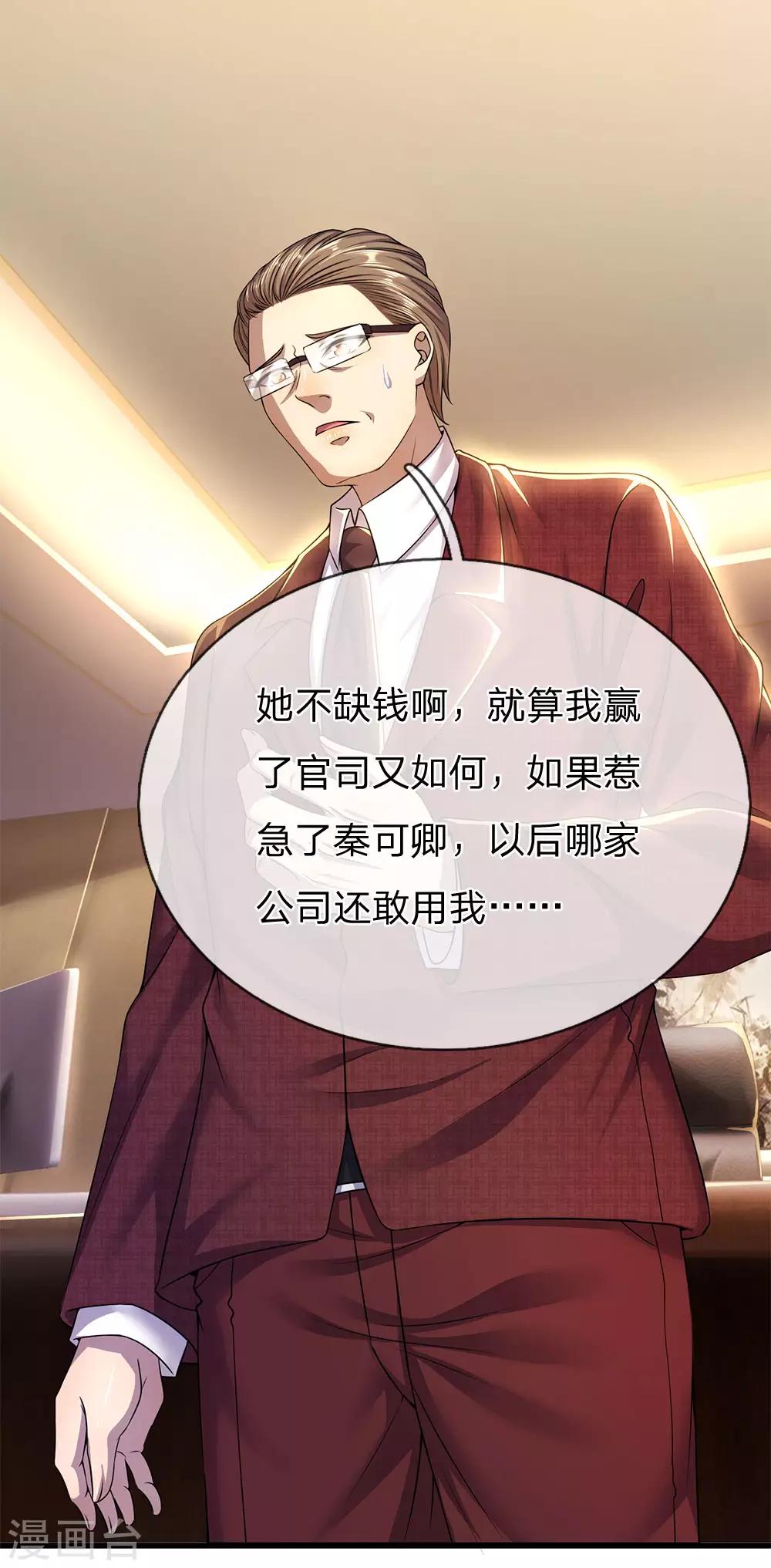 第241话 处理13