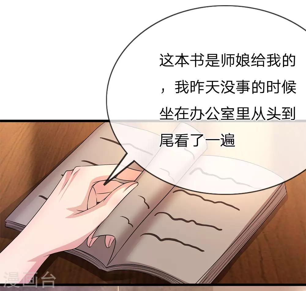 第241话 处理15