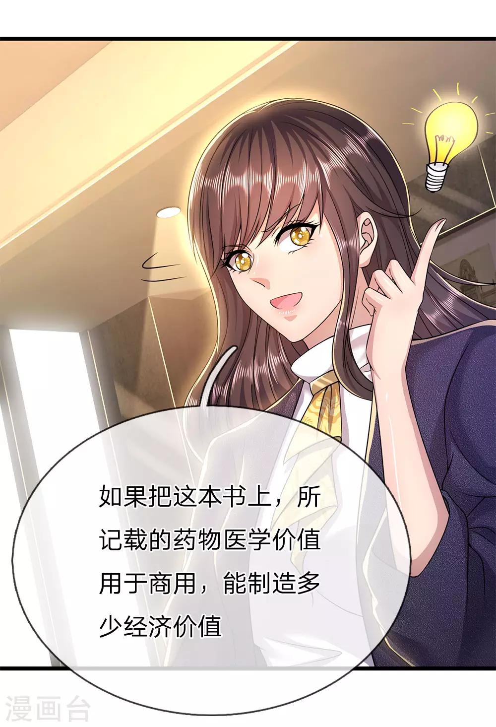 第241话 处理19