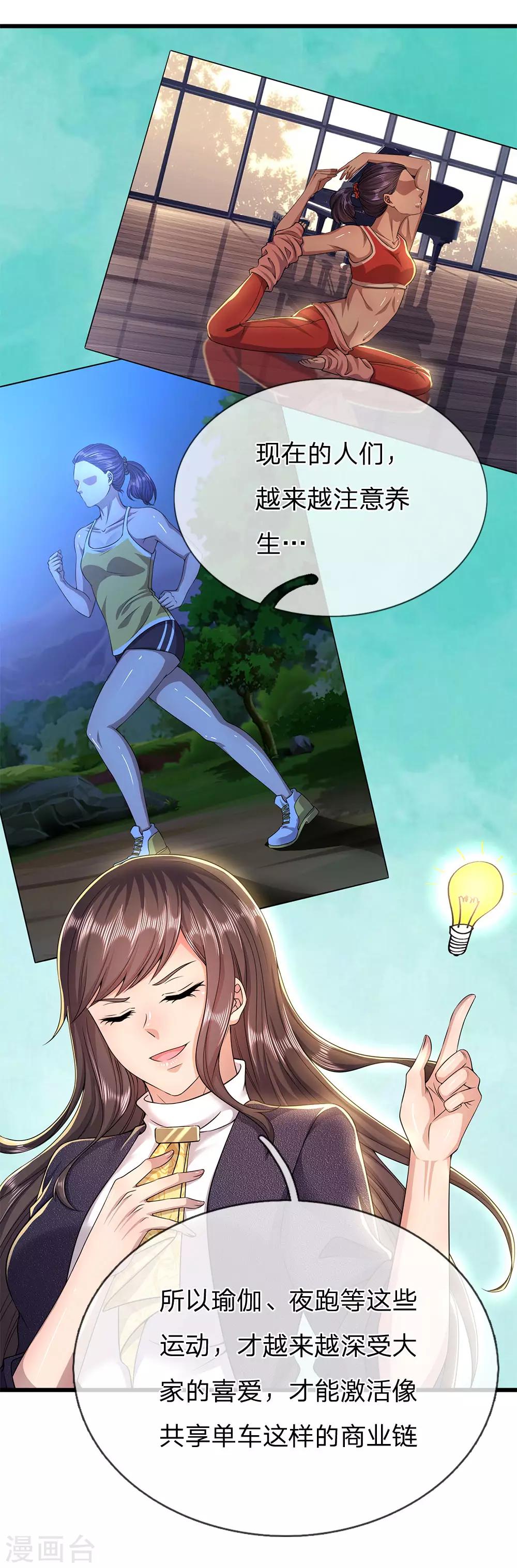 第241话 处理20