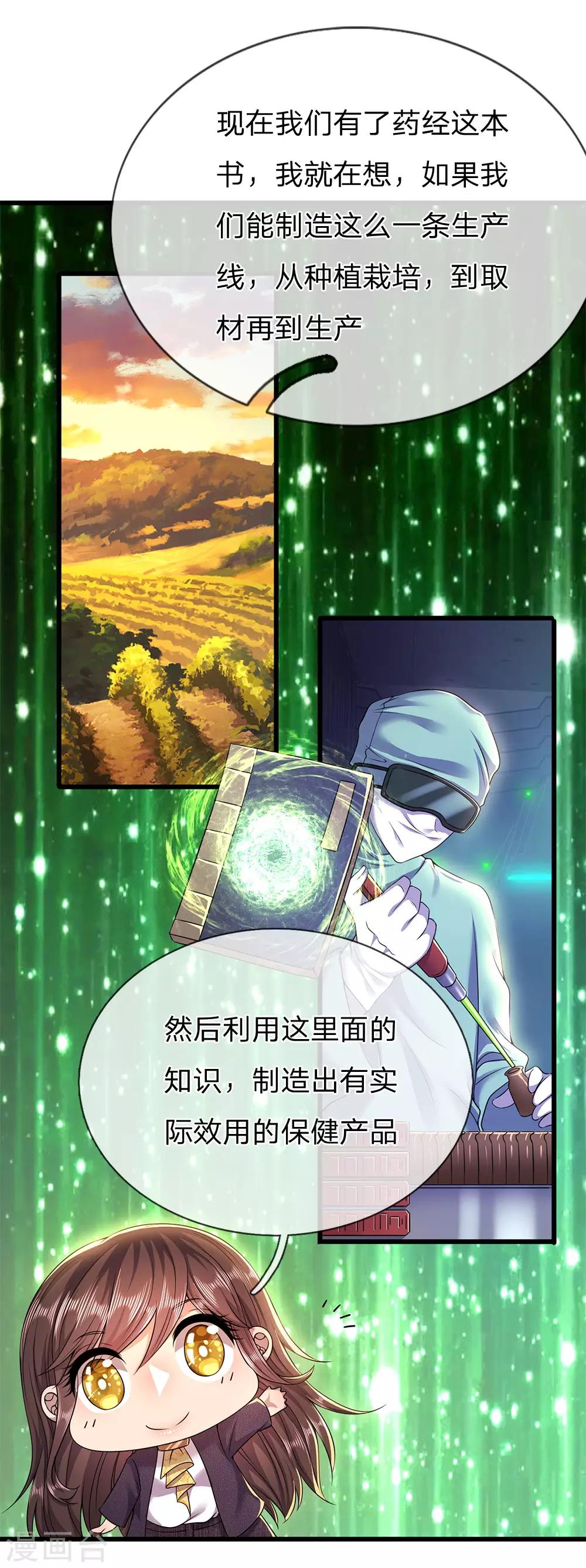 第241话 处理21