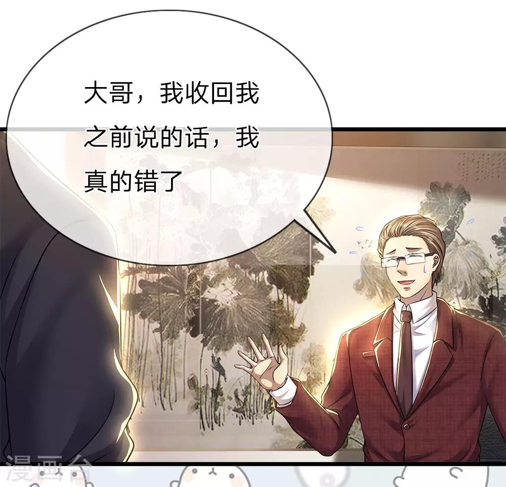 第241话 处理4