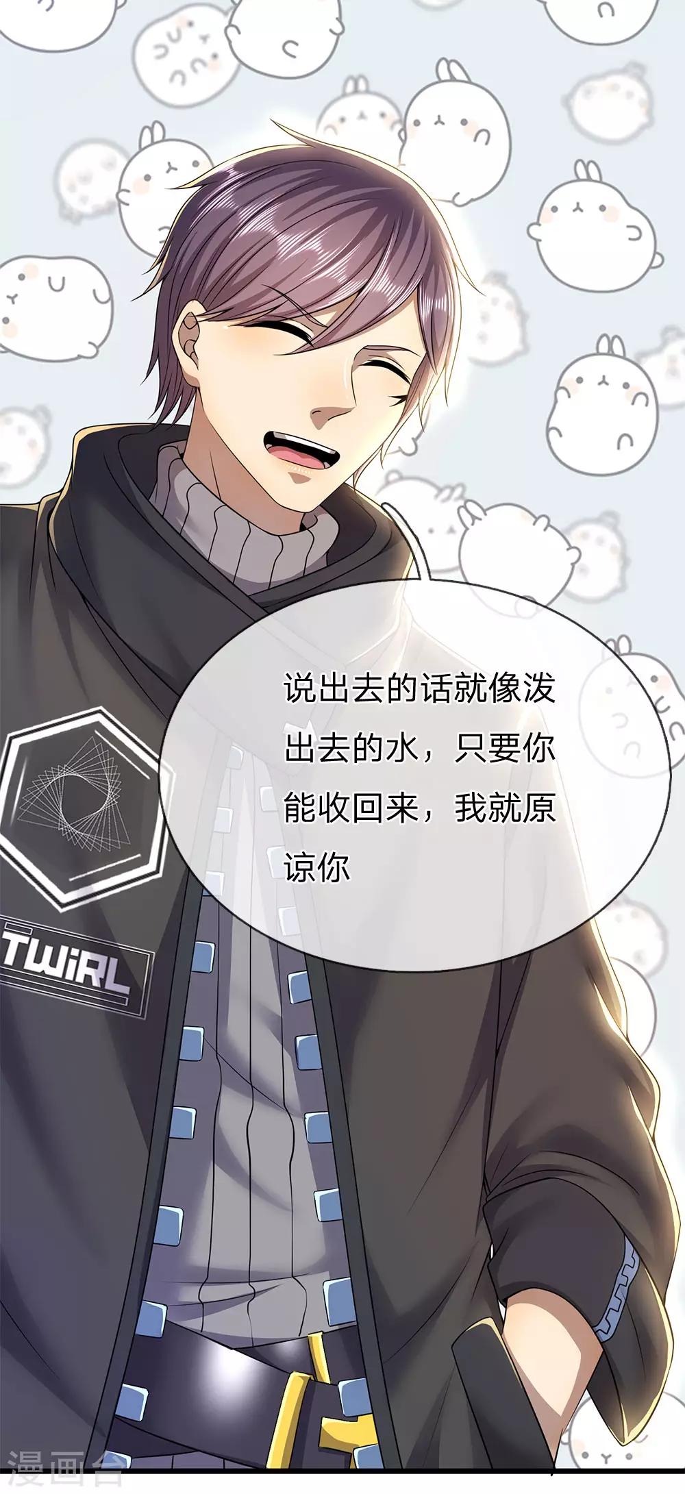 第241话 处理5