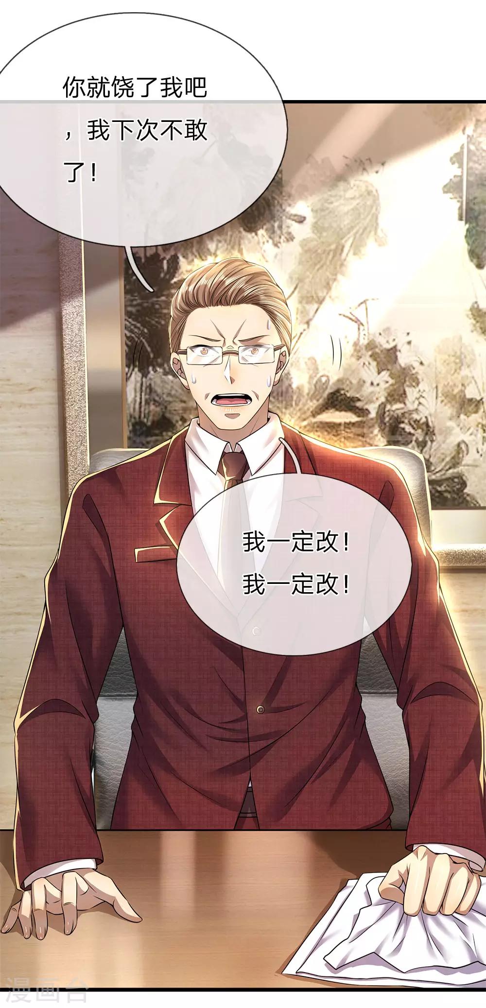 第241话 处理7