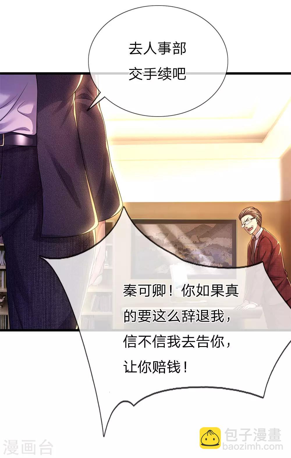 第241话 处理9