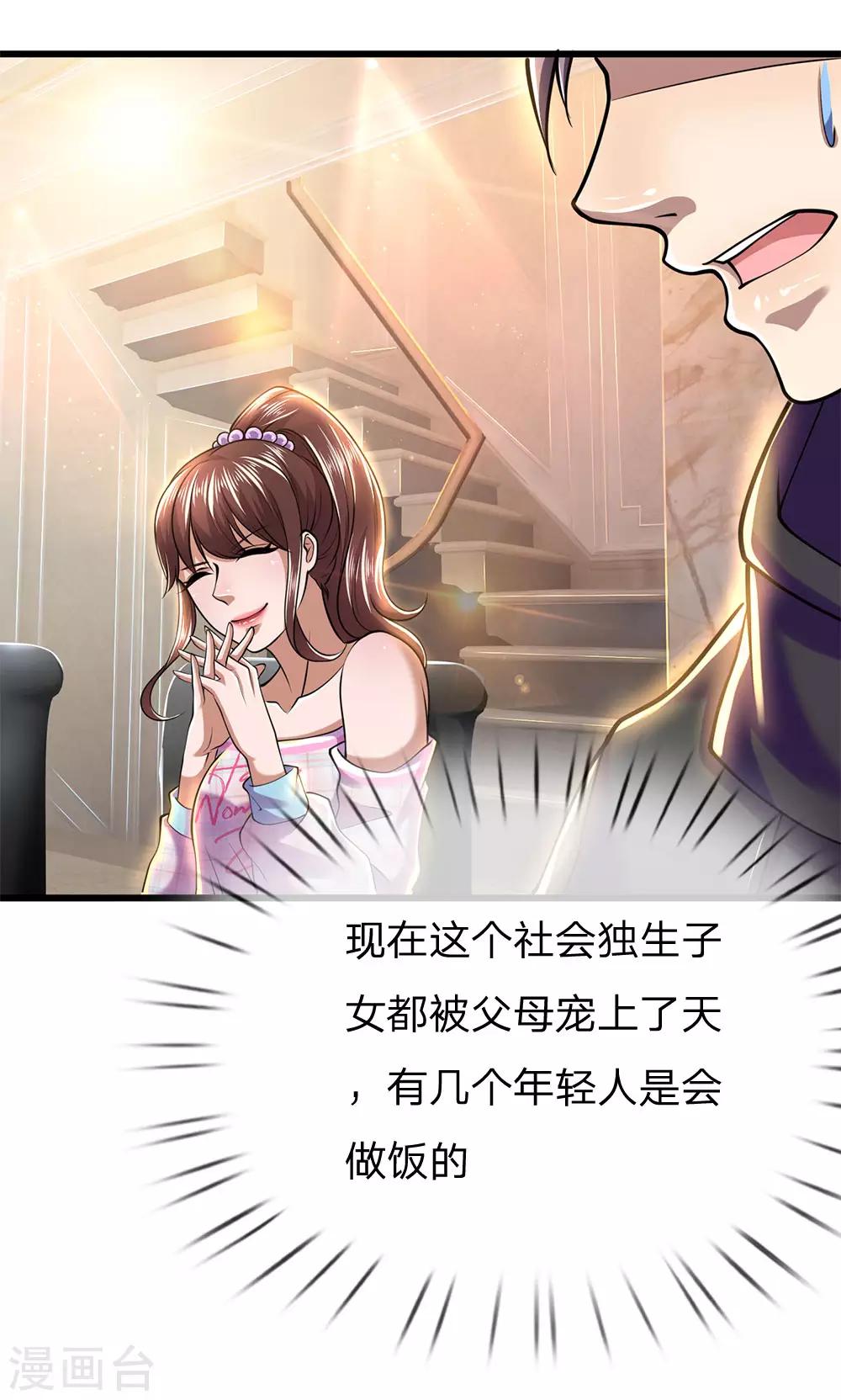 第242话 天生的商人11