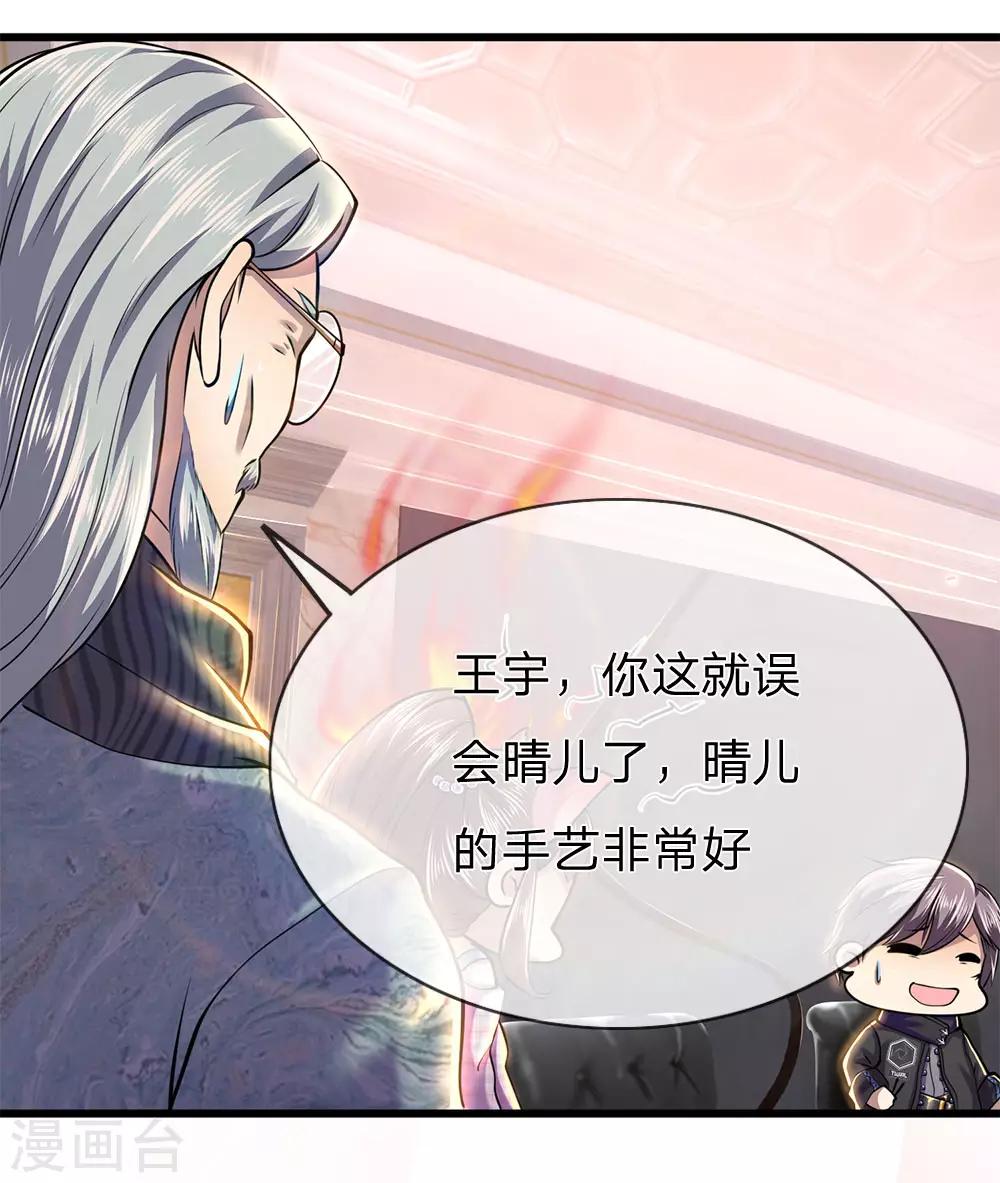 第242话 天生的商人16