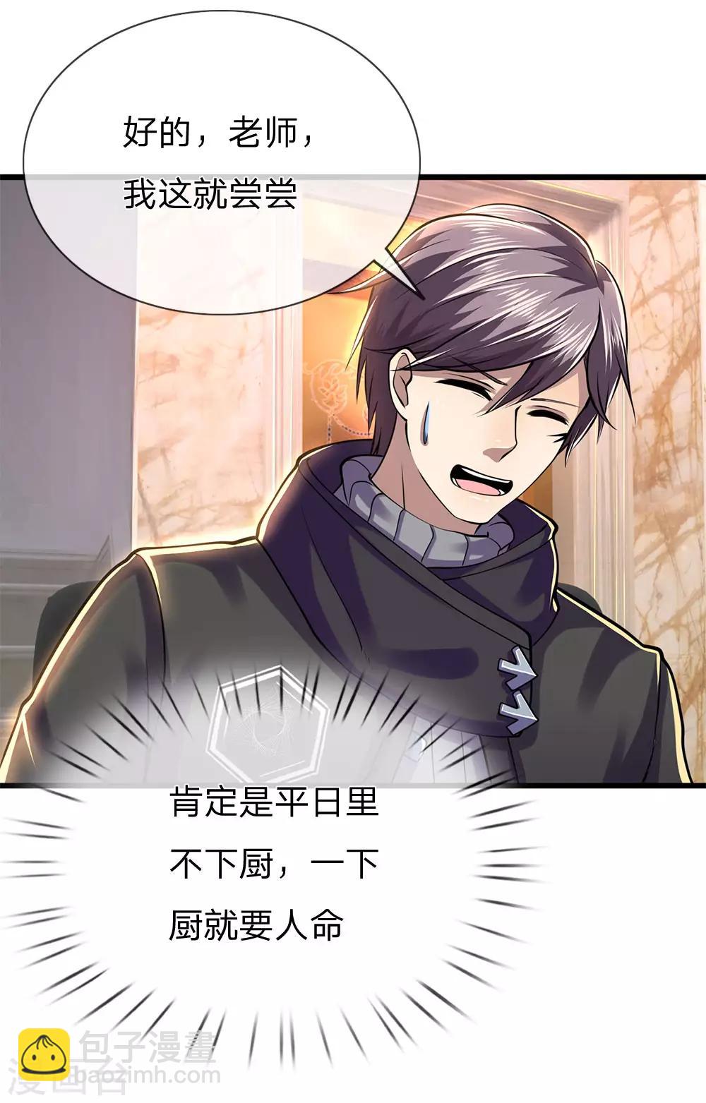 第242话 天生的商人18