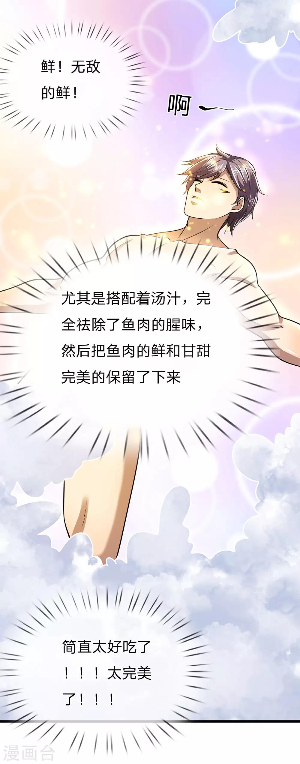 第242话 天生的商人21