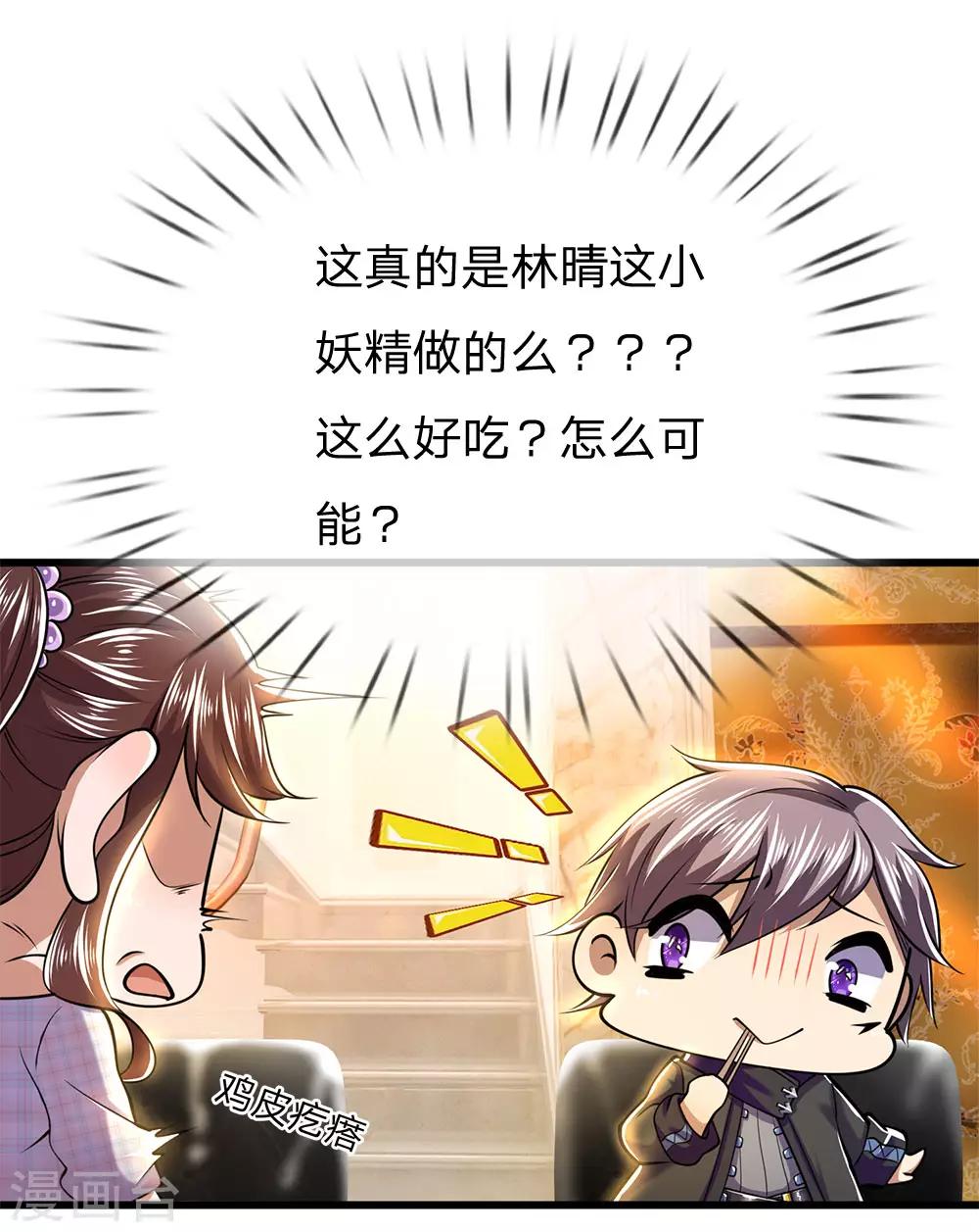 第242话 天生的商人22