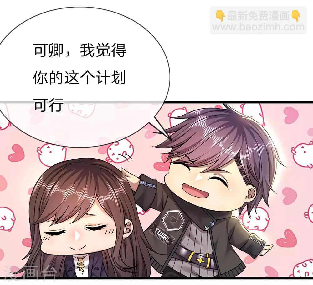 第242话 天生的商人3
