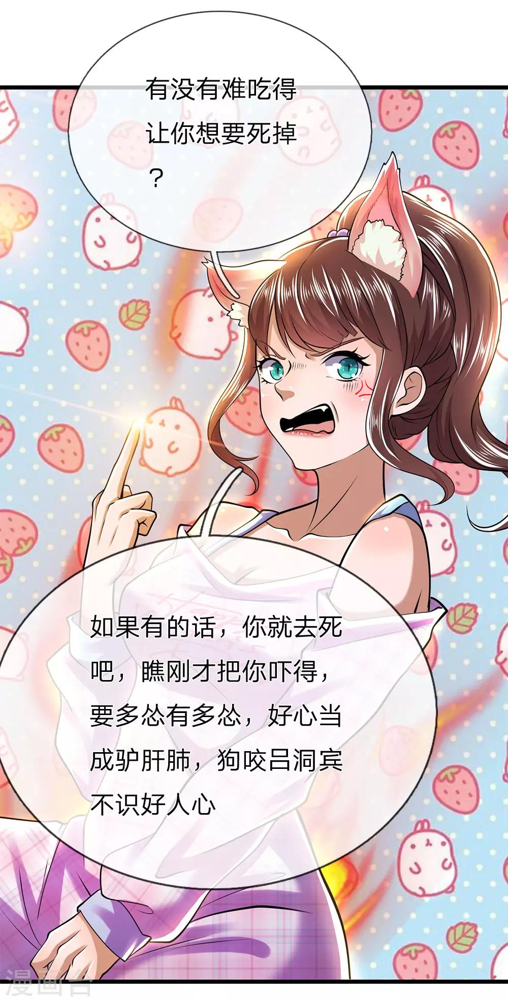 第243话 古怪的林晴0