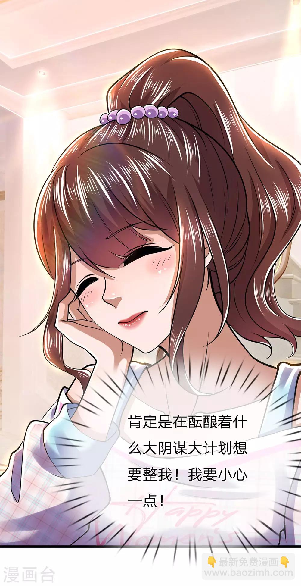 第243话 古怪的林晴10