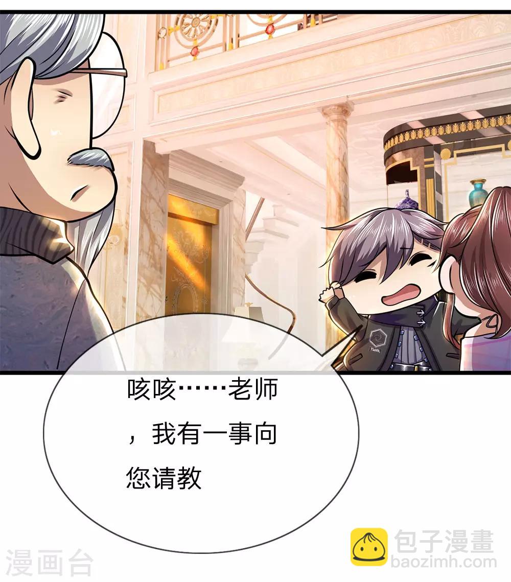 第243话 古怪的林晴17