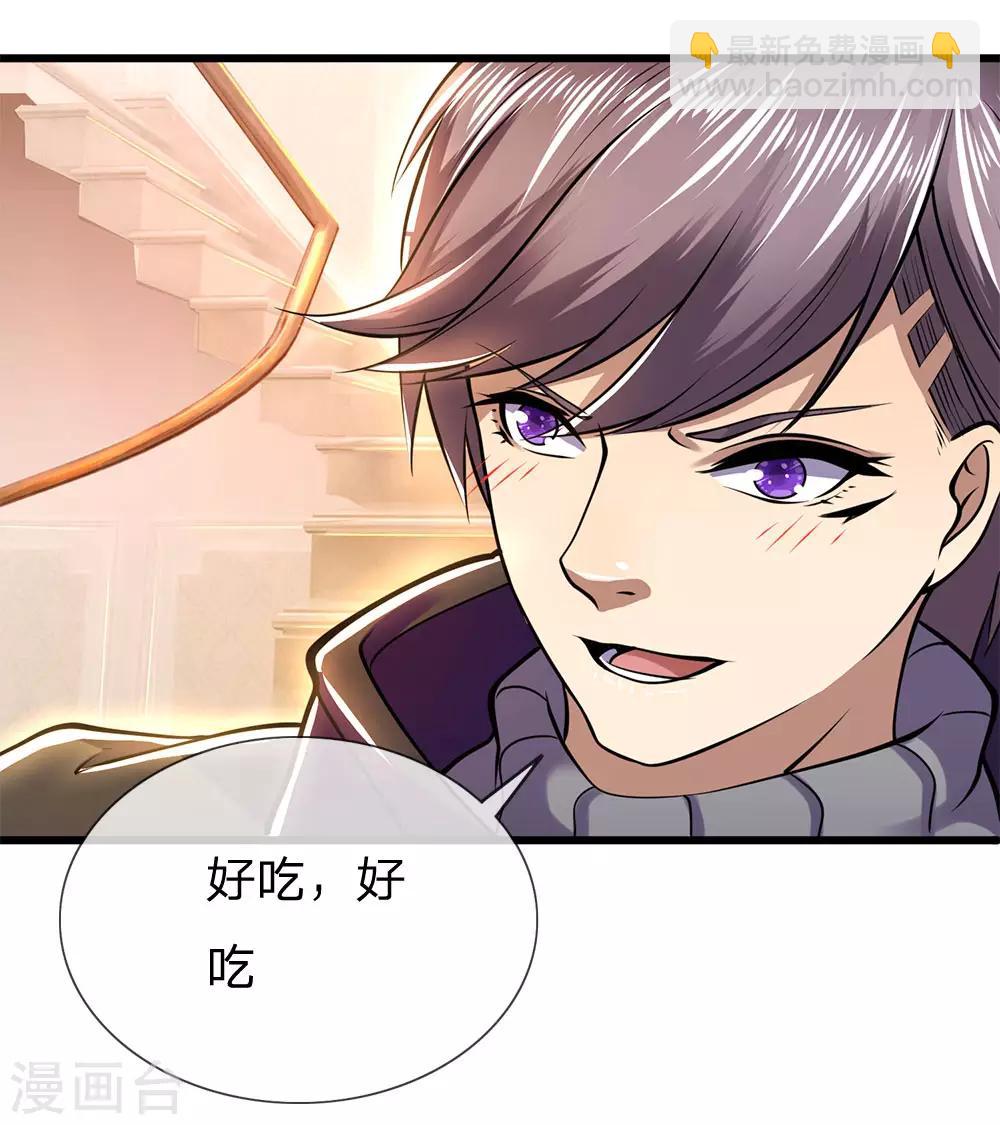第243话 古怪的林晴3