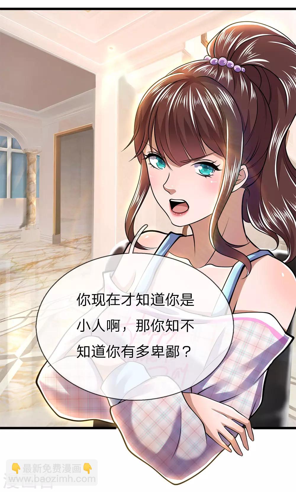 第243话 古怪的林晴5