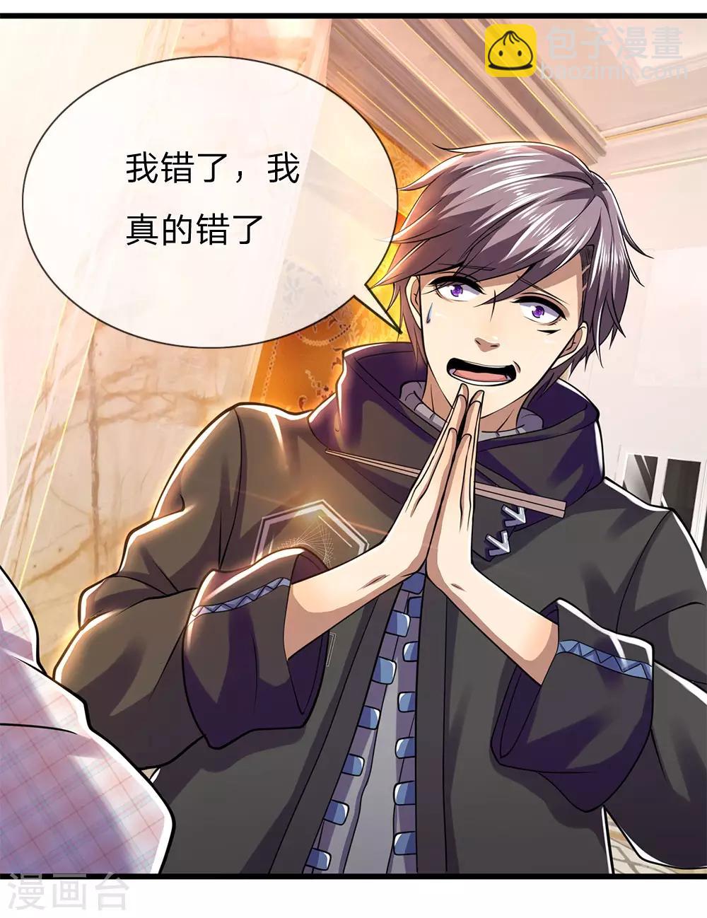 第243话 古怪的林晴6